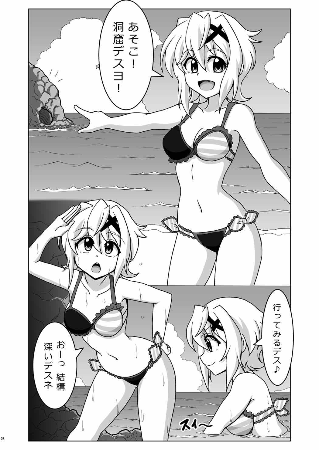 Symphonic Love４ 6ページ