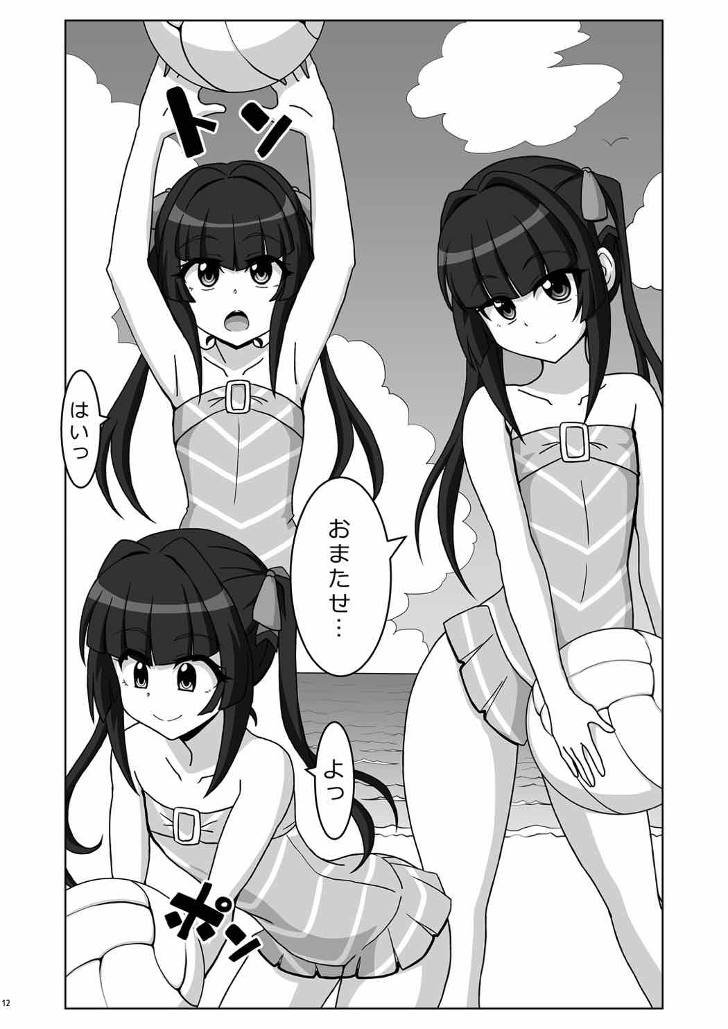 Symphonic Love４ 10ページ