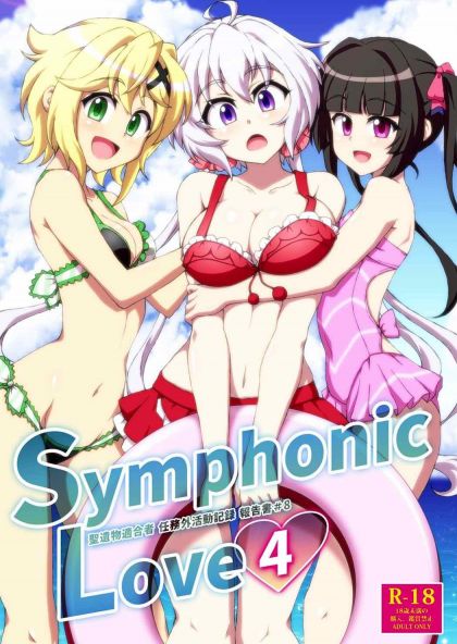 Symphonic Love4