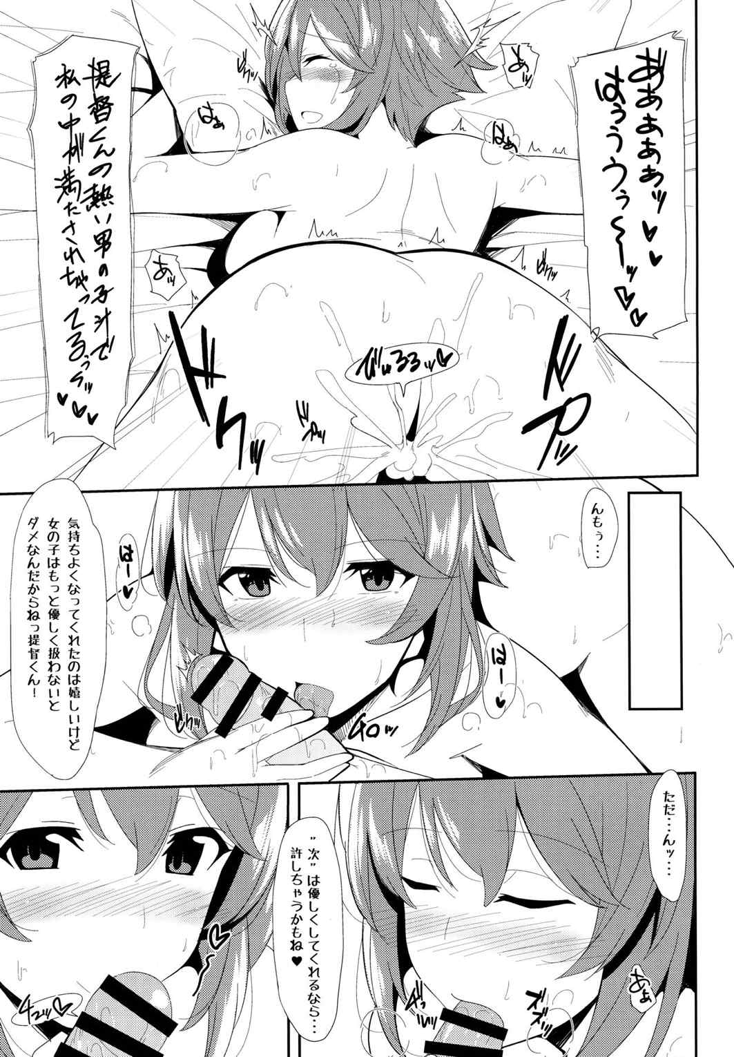 えろほん5 Cutie Girl Lover Ara Ara 20ページ