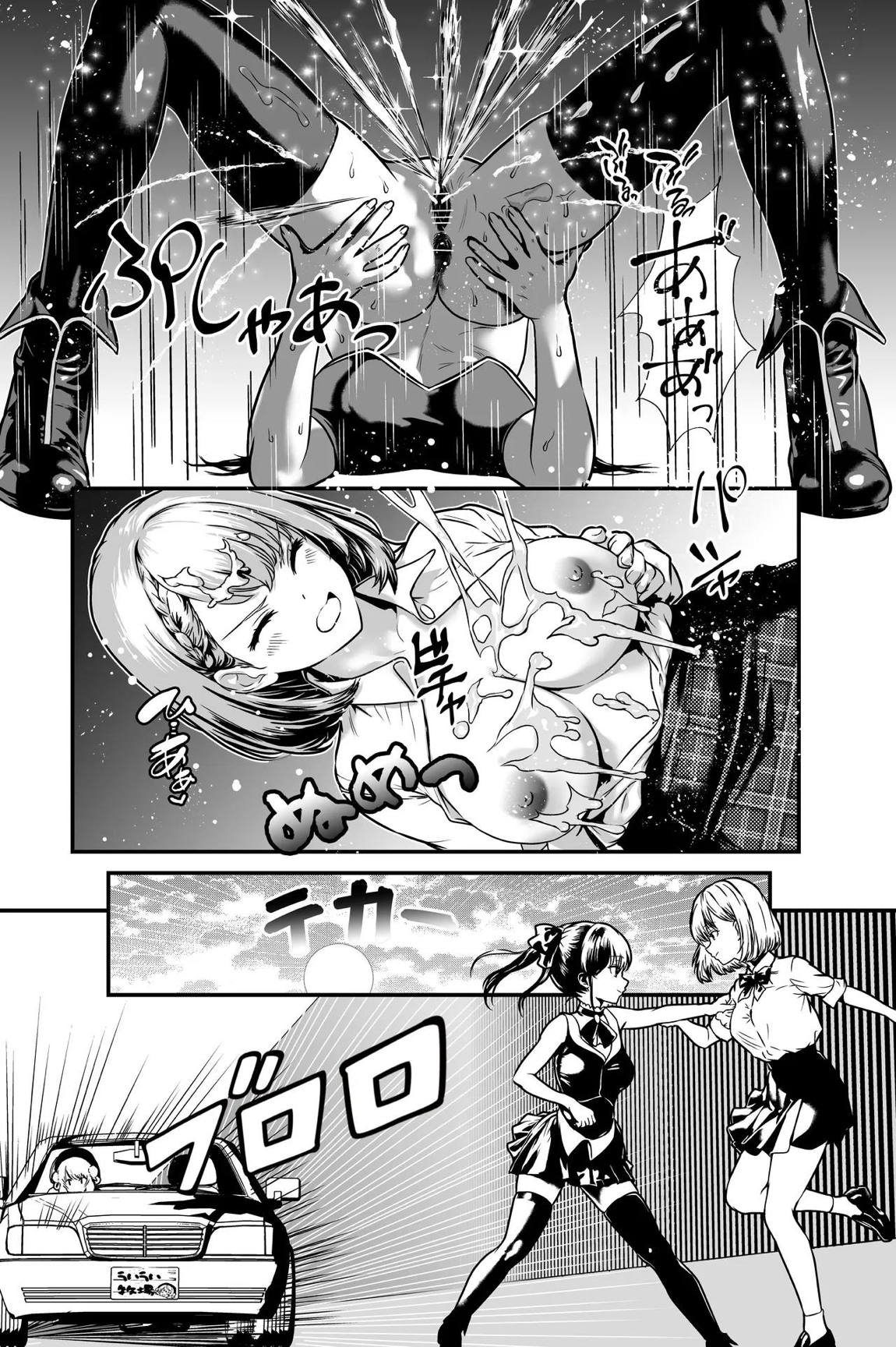 Vチューバー牧場 12ページ