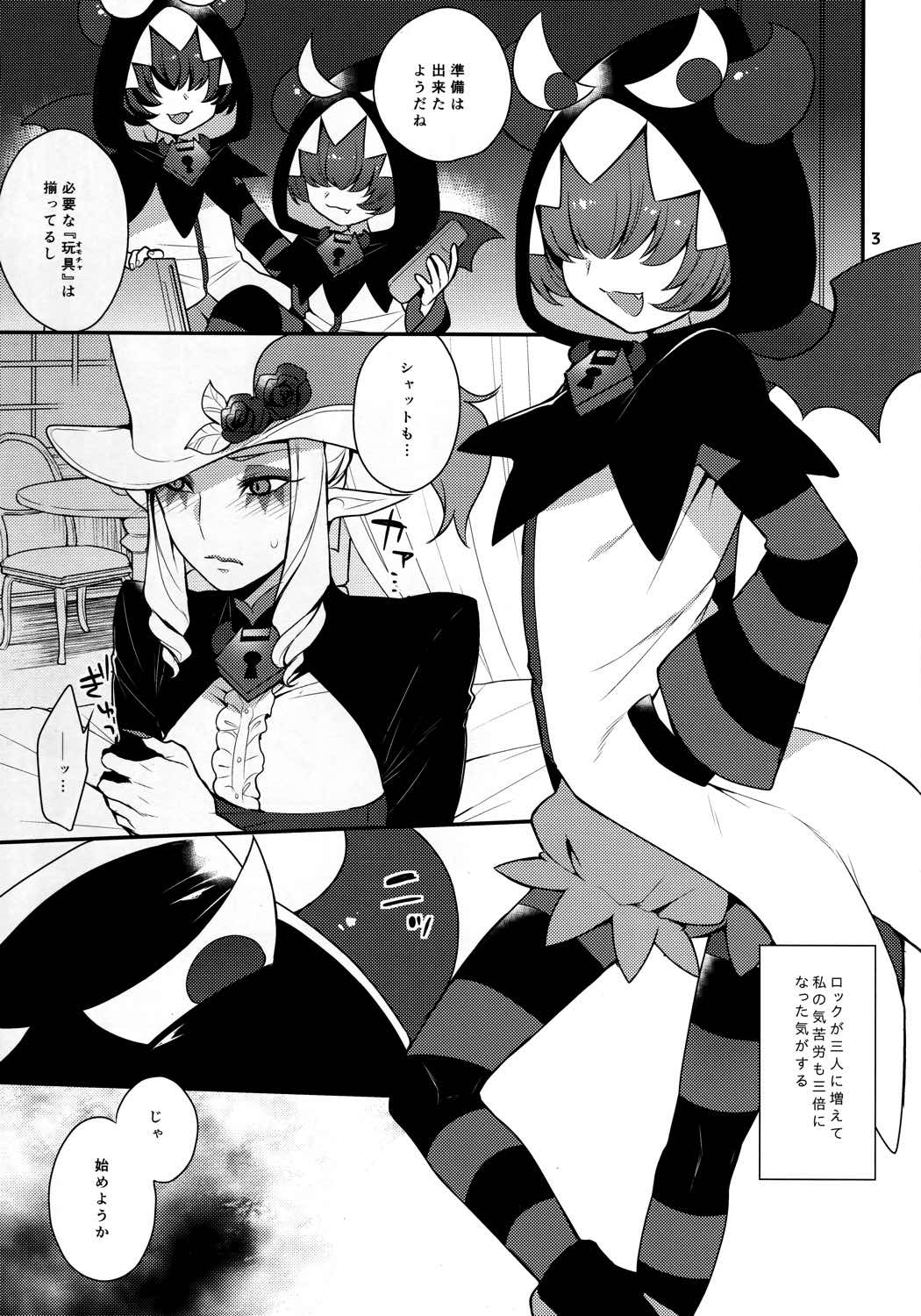 めすねこあそび 2ページ