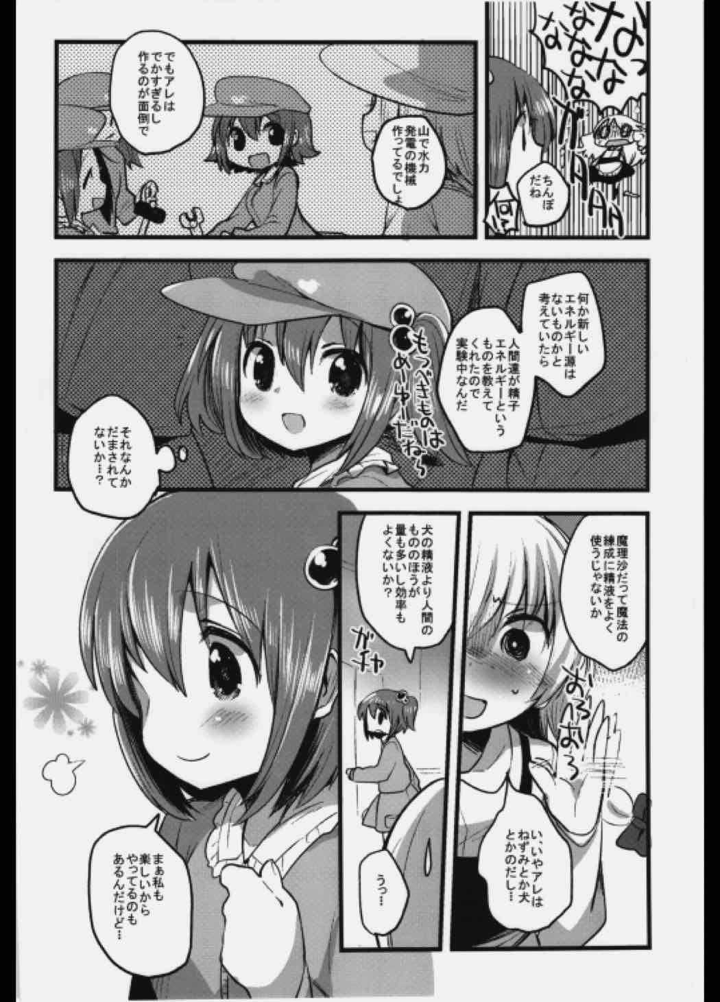 単純明快！ぶらんしゅえなじー 5ページ