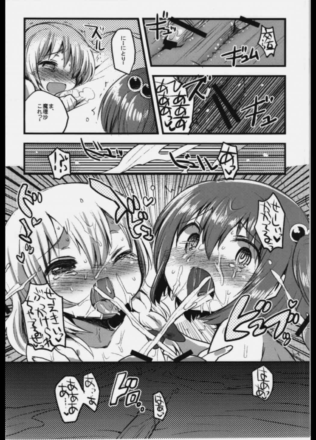 単純明快！ぶらんしゅえなじー 13ページ