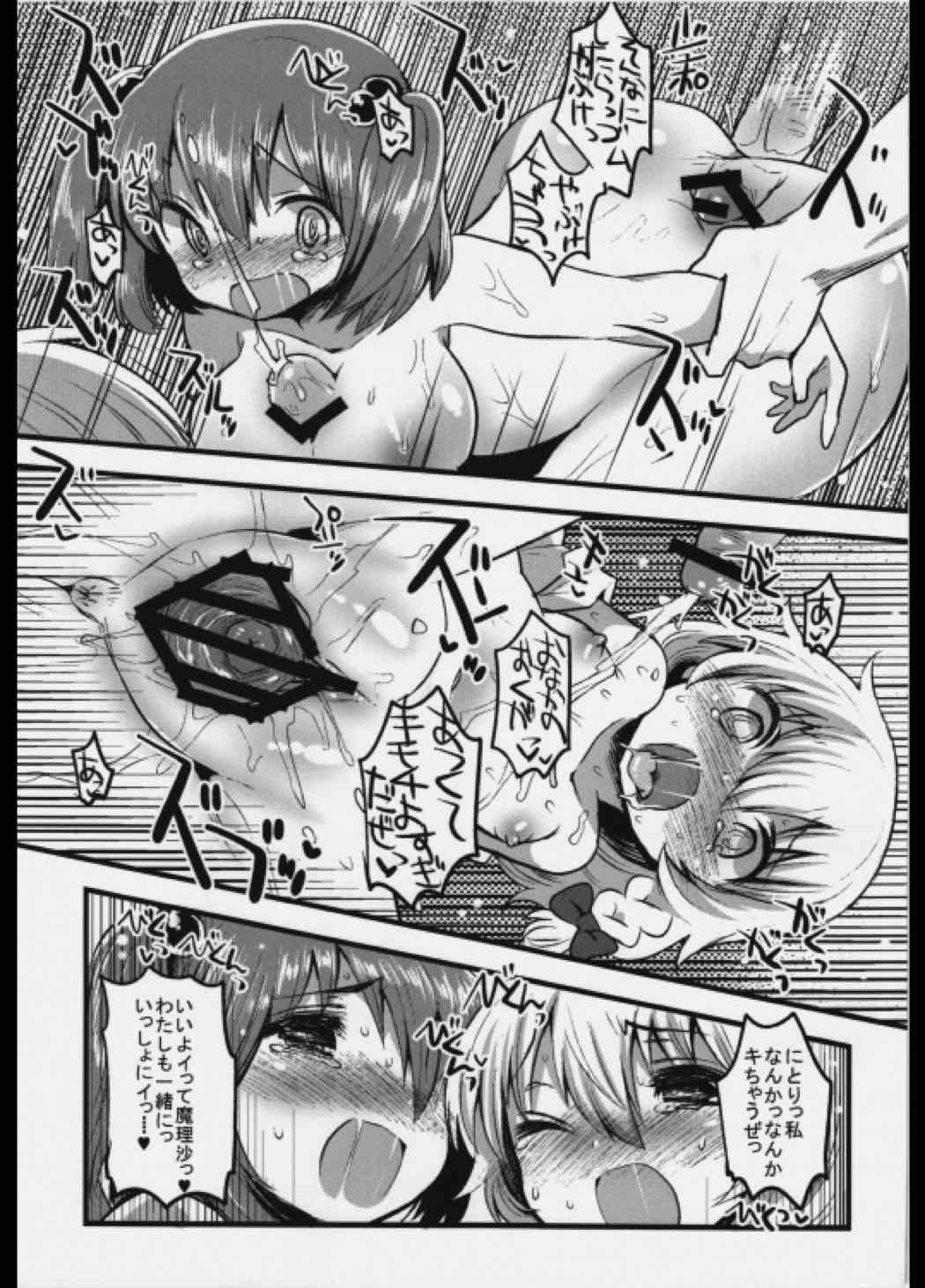単純明快！ぶらんしゅえなじー 14ページ