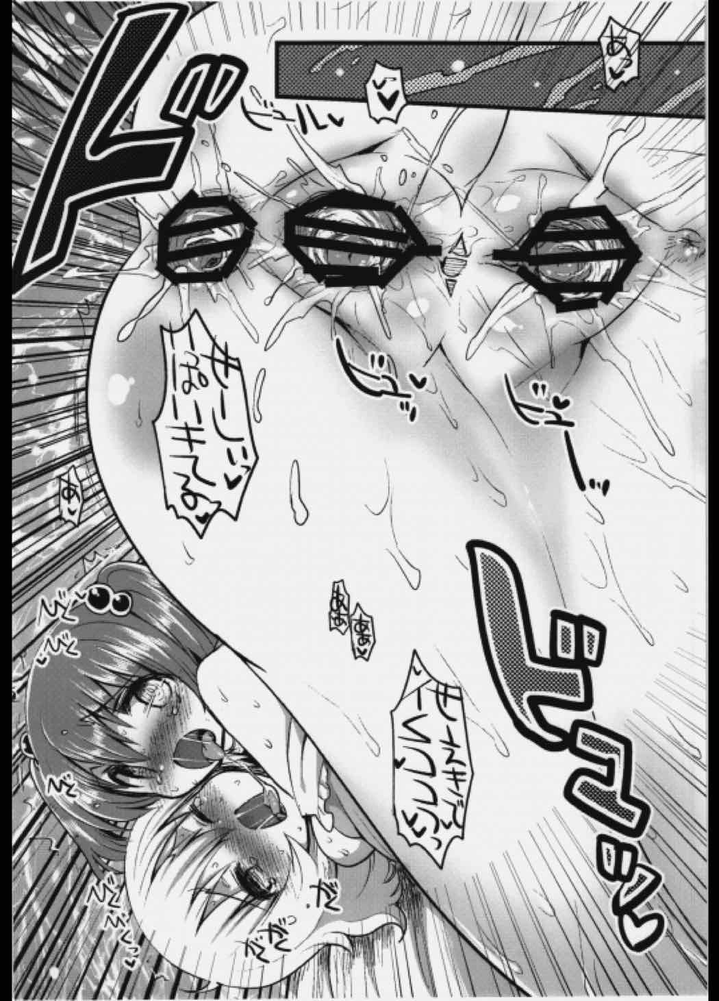 単純明快！ぶらんしゅえなじー 15ページ