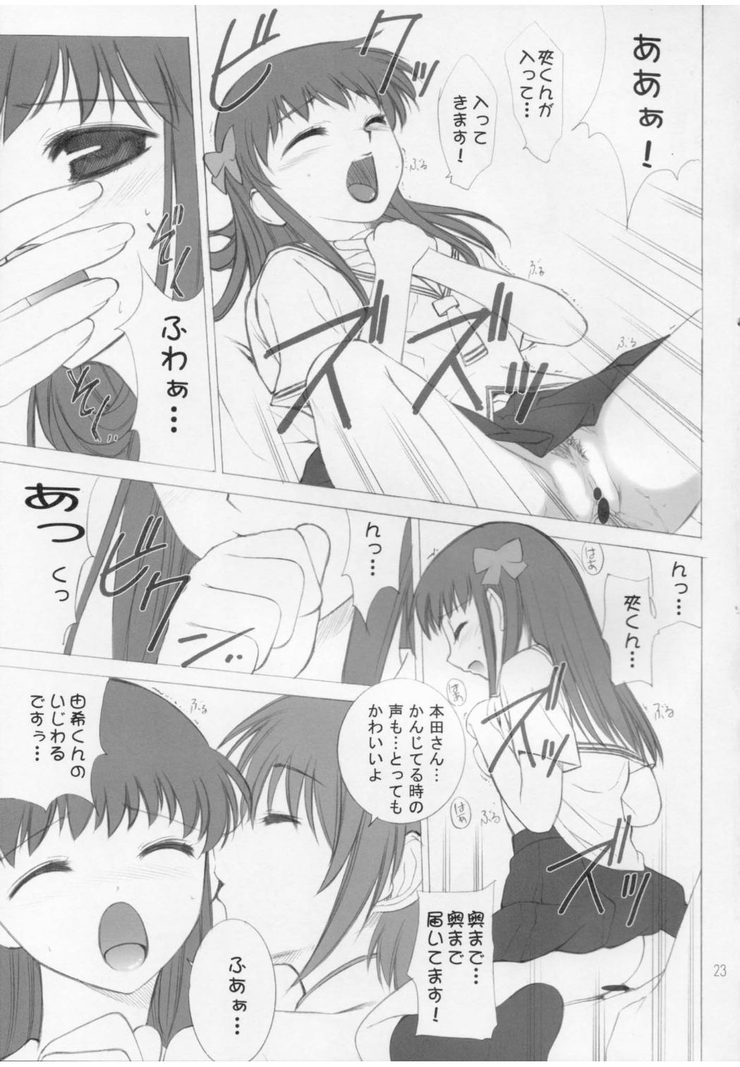氷結果汁 21ページ