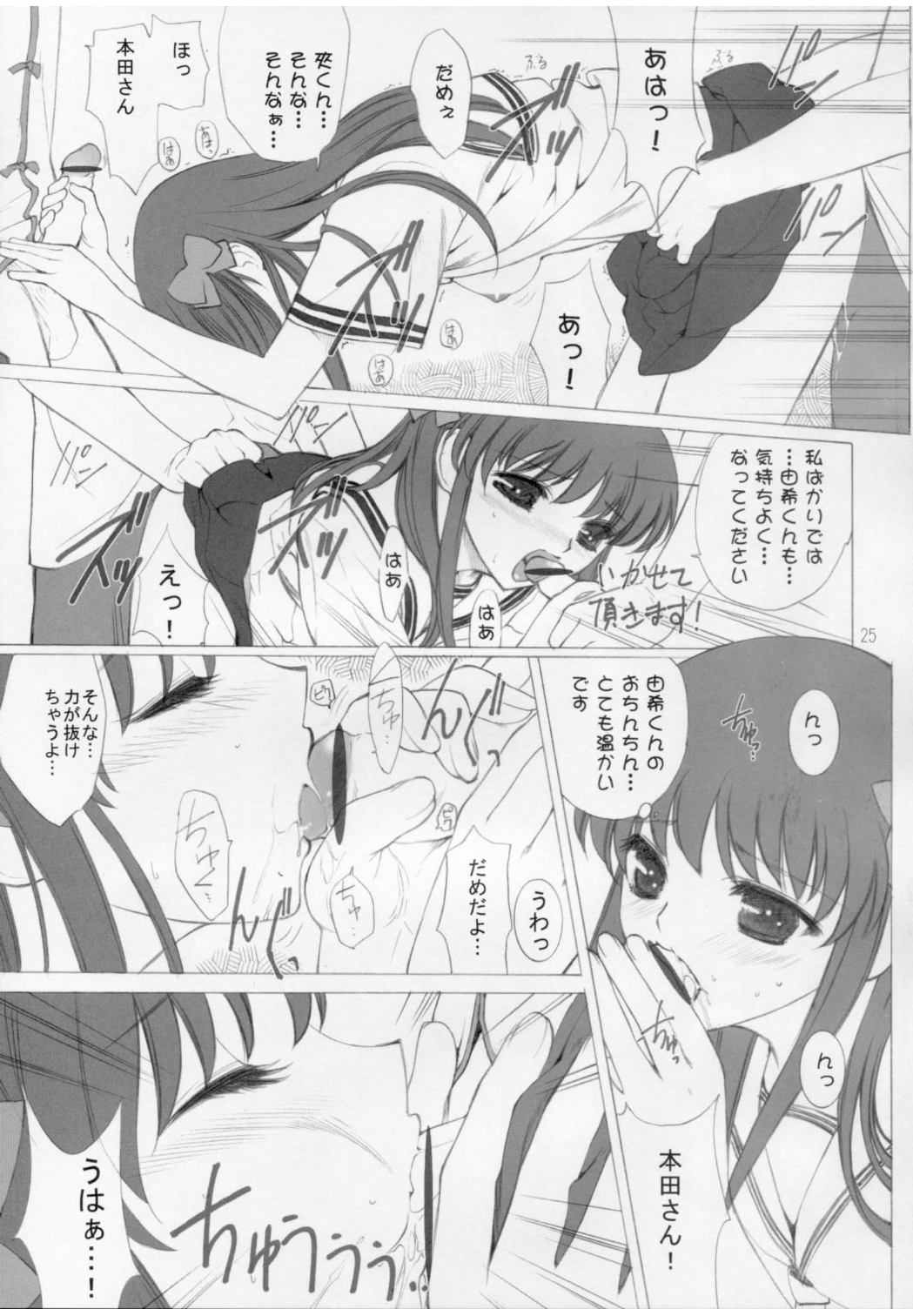 氷結果汁 23ページ