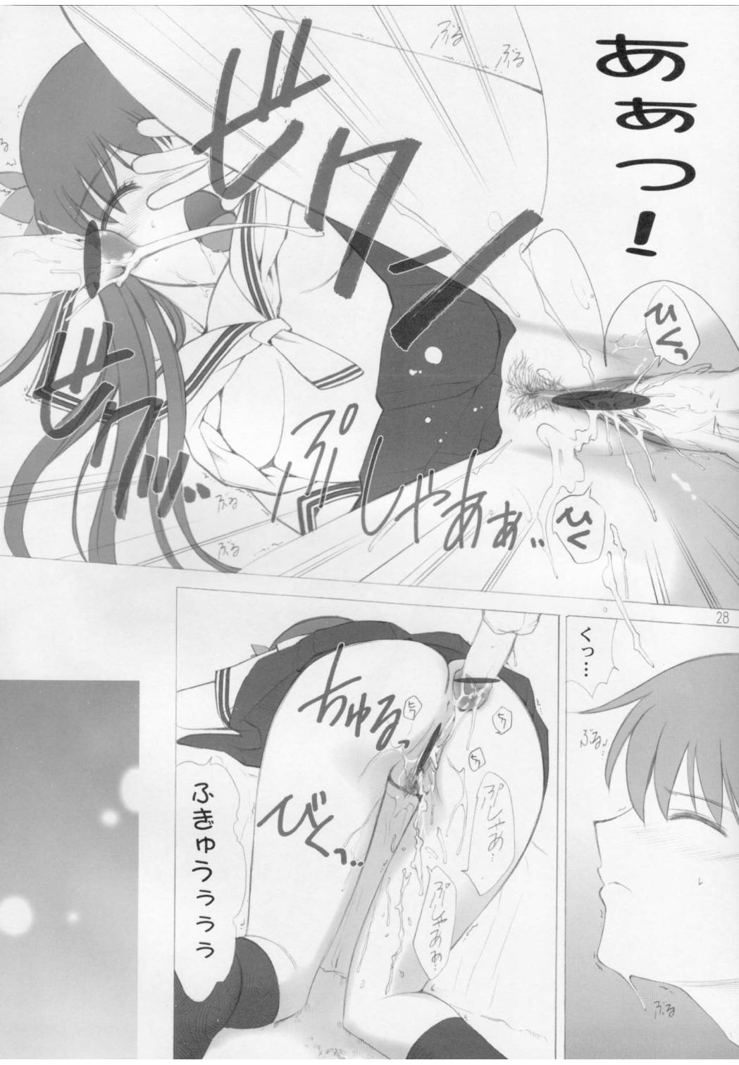 氷結果汁 26ページ