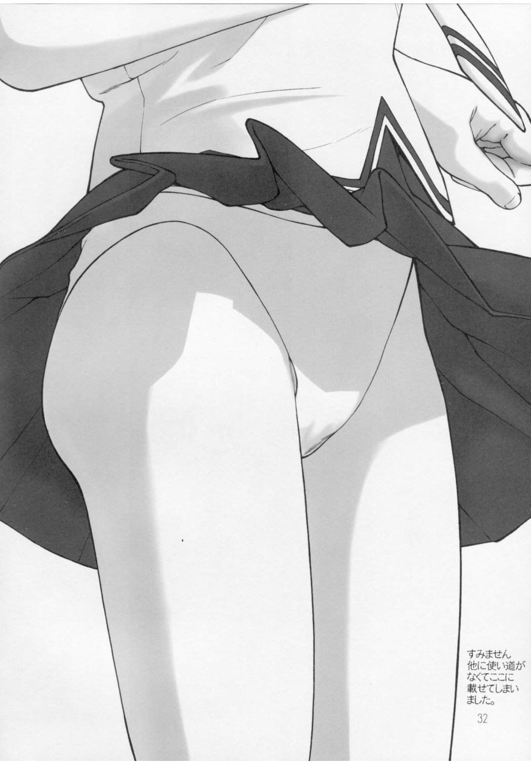 氷結果汁 30ページ