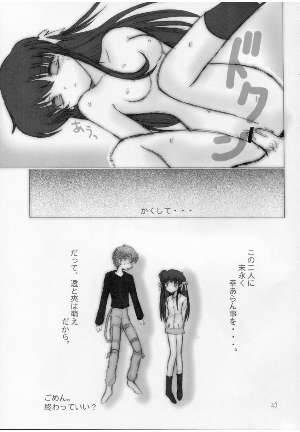 氷結果汁 41ページ