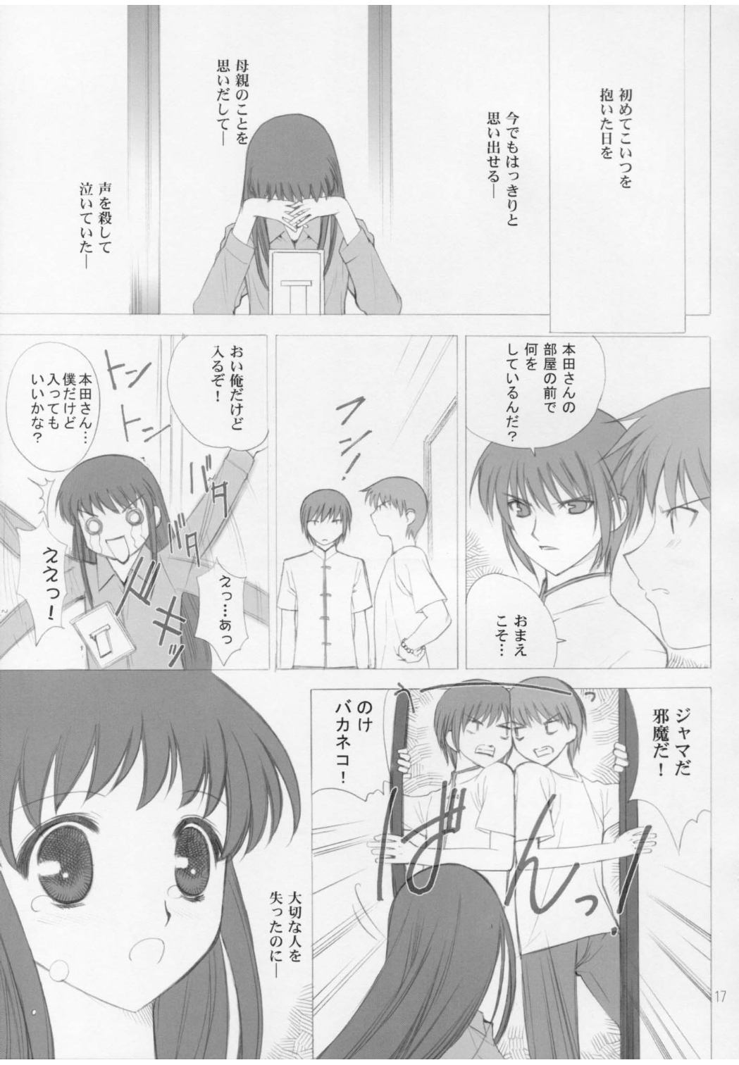 氷結果汁 50ページ