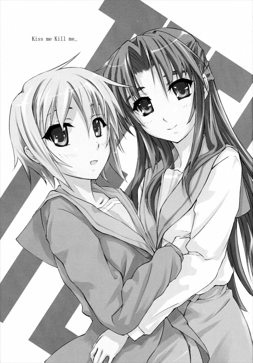 KISS ME KILL ME 2ページ