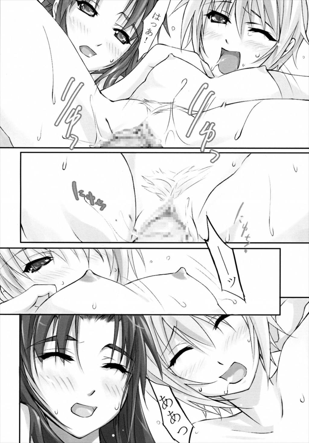 KISS ME KILL ME 15ページ