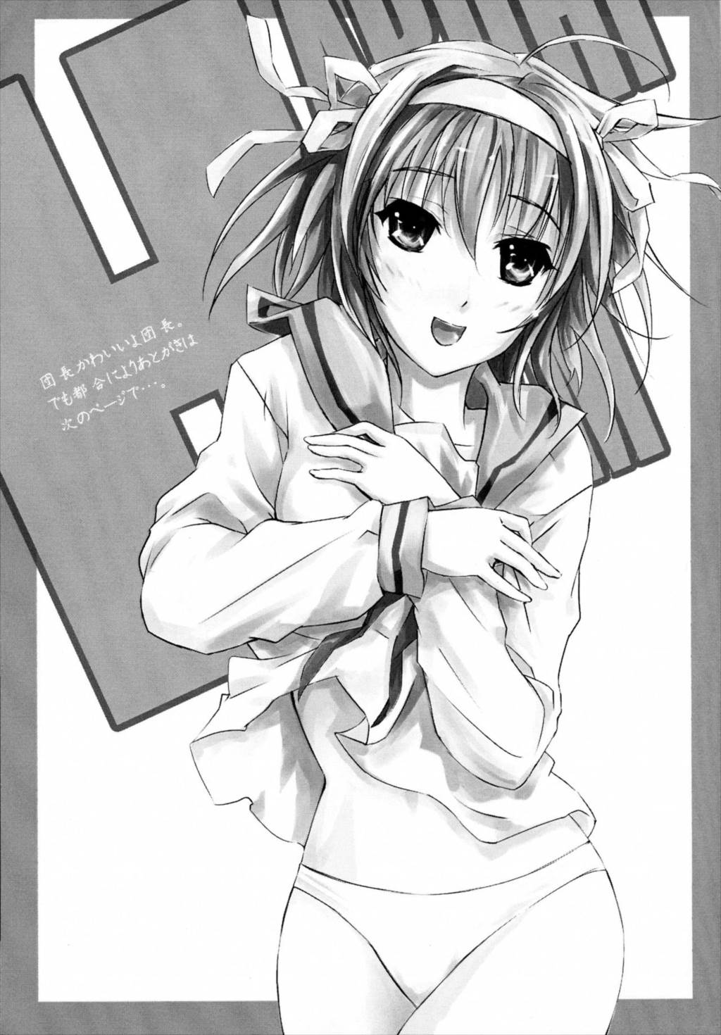 KISS ME KILL ME 32ページ