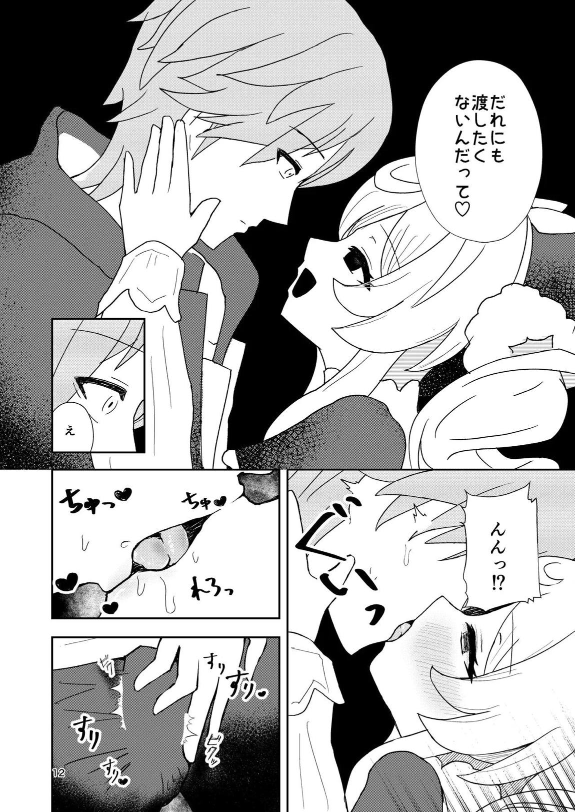 わたしのグレーたん 11ページ