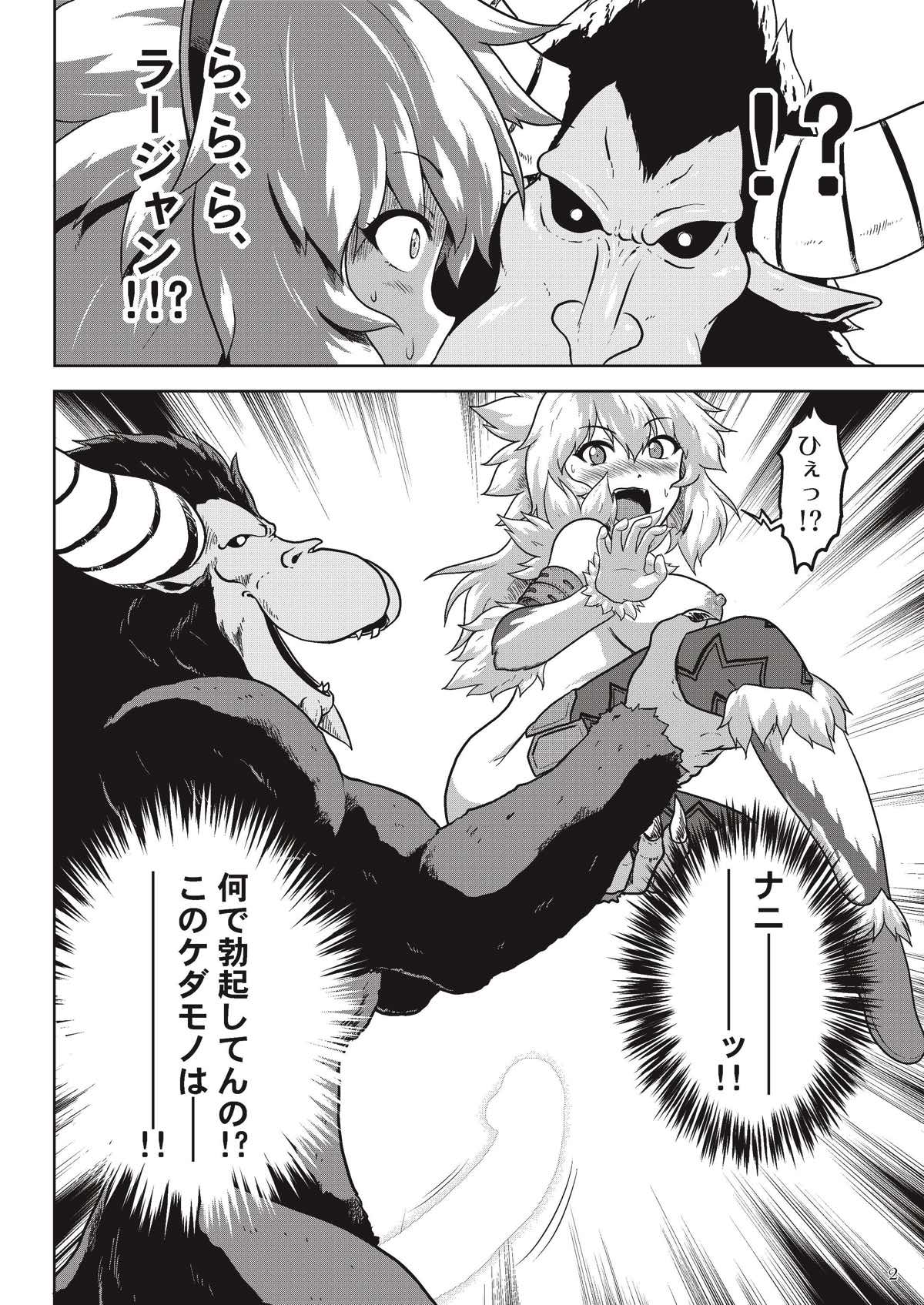 裸で探索キ○ンちゃん 4ページ