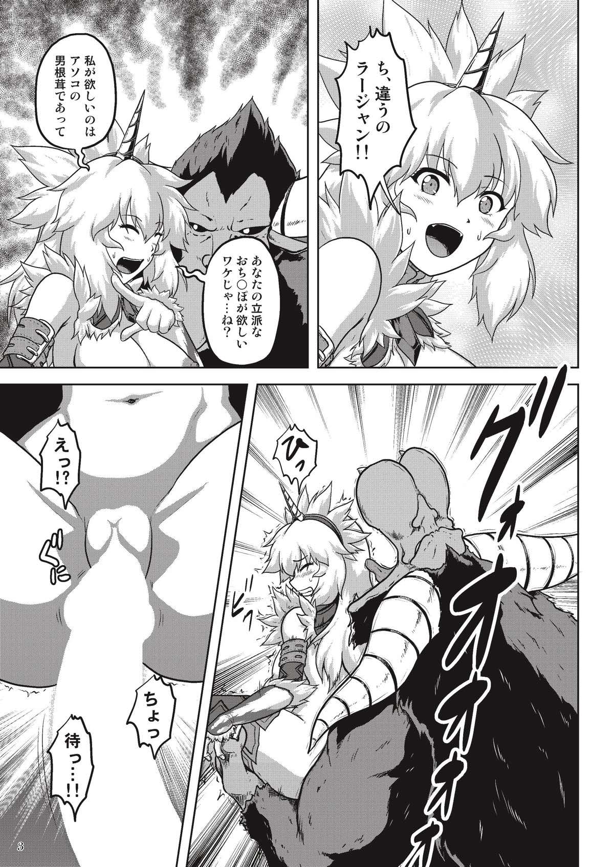 裸で探索キ○ンちゃん 5ページ