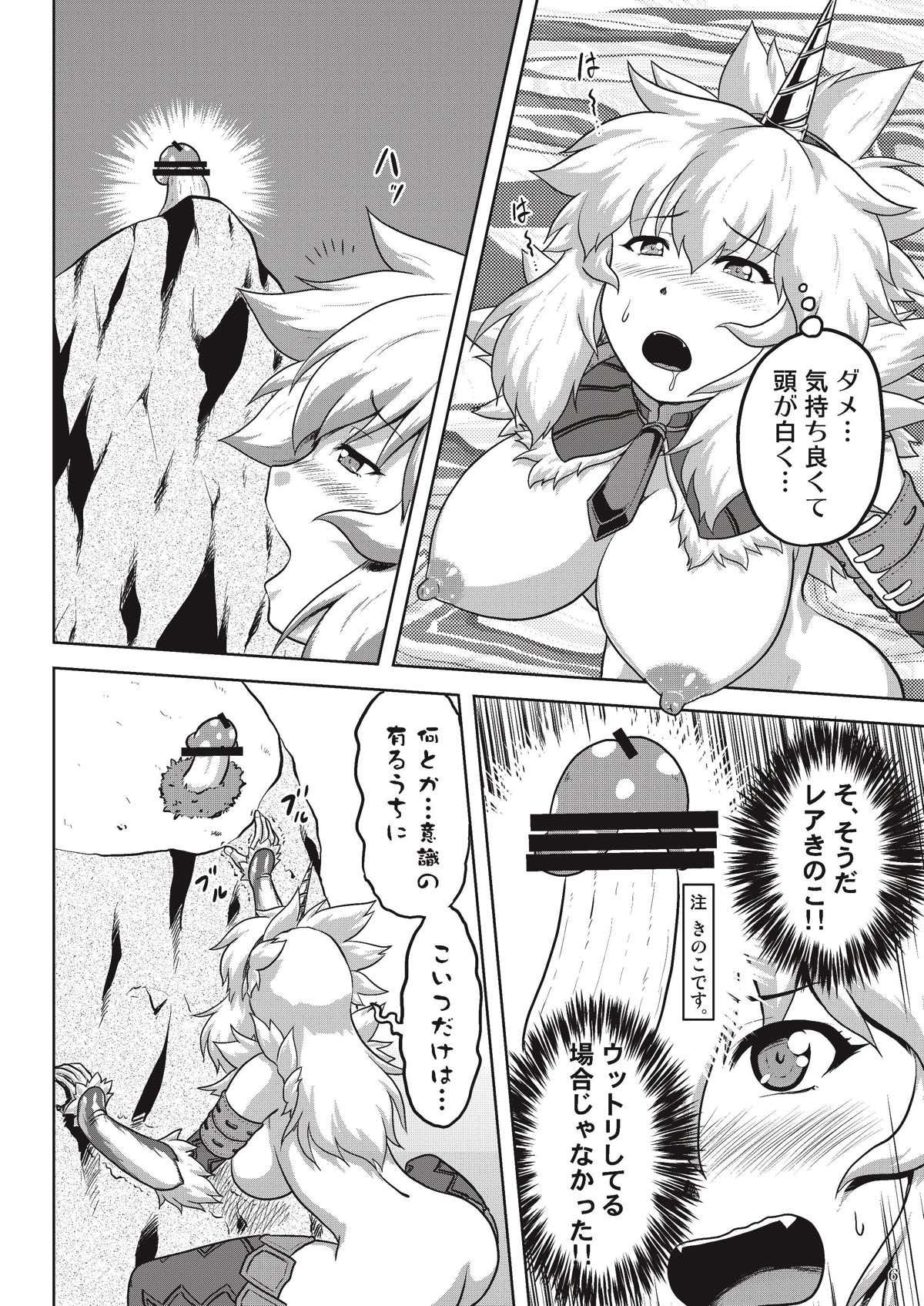 裸で探索キ○ンちゃん 8ページ