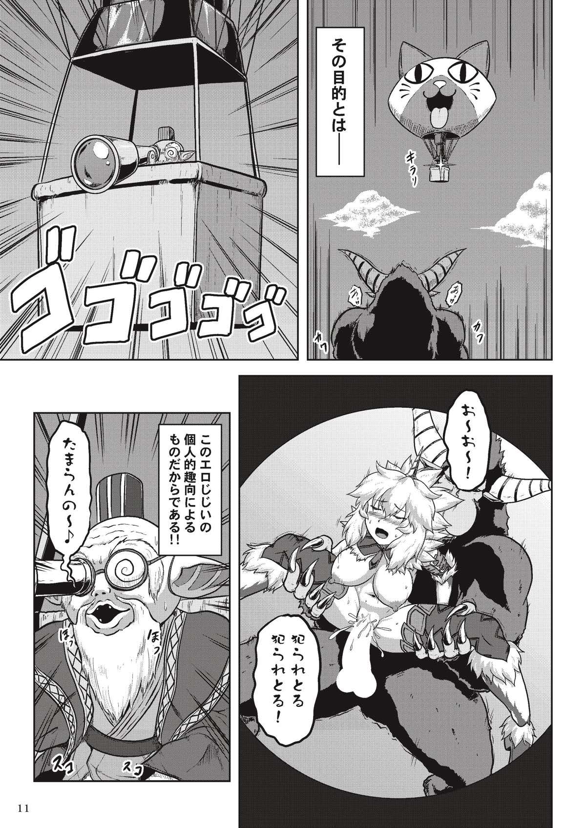 裸で探索キ○ンちゃん 13ページ