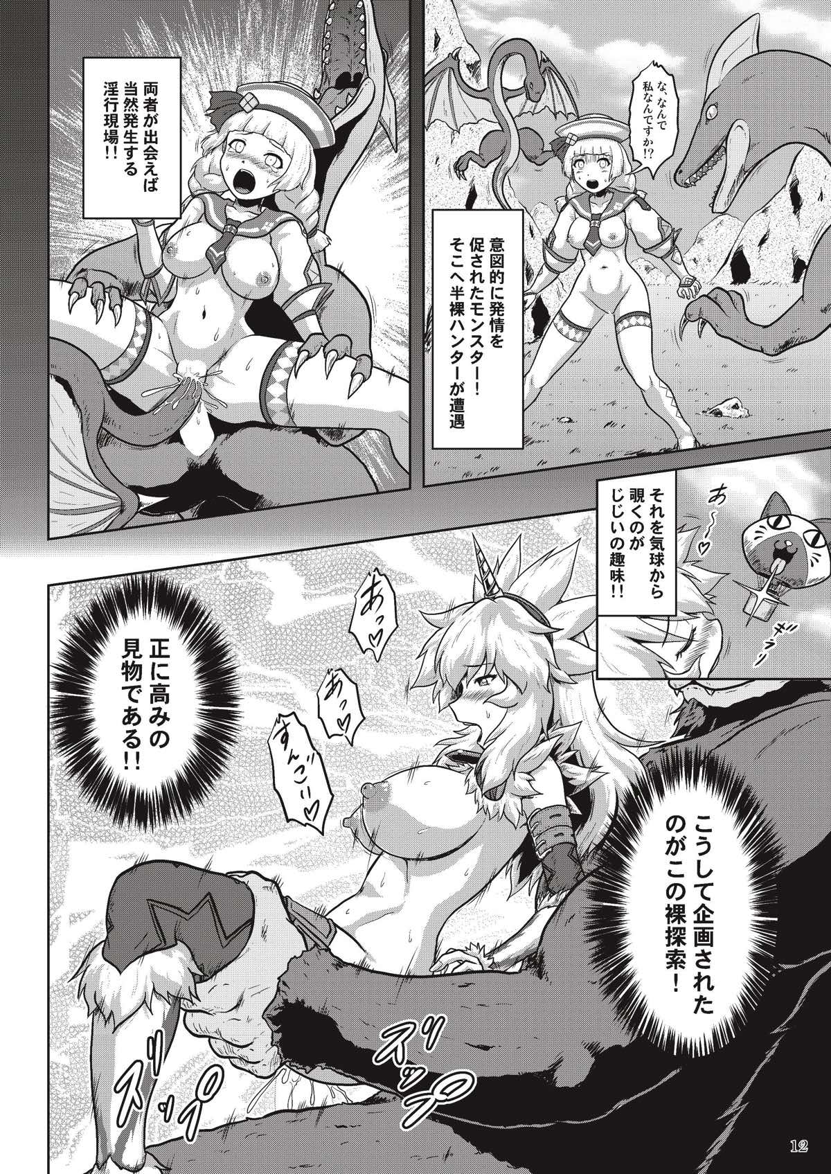 裸で探索キ○ンちゃん 14ページ