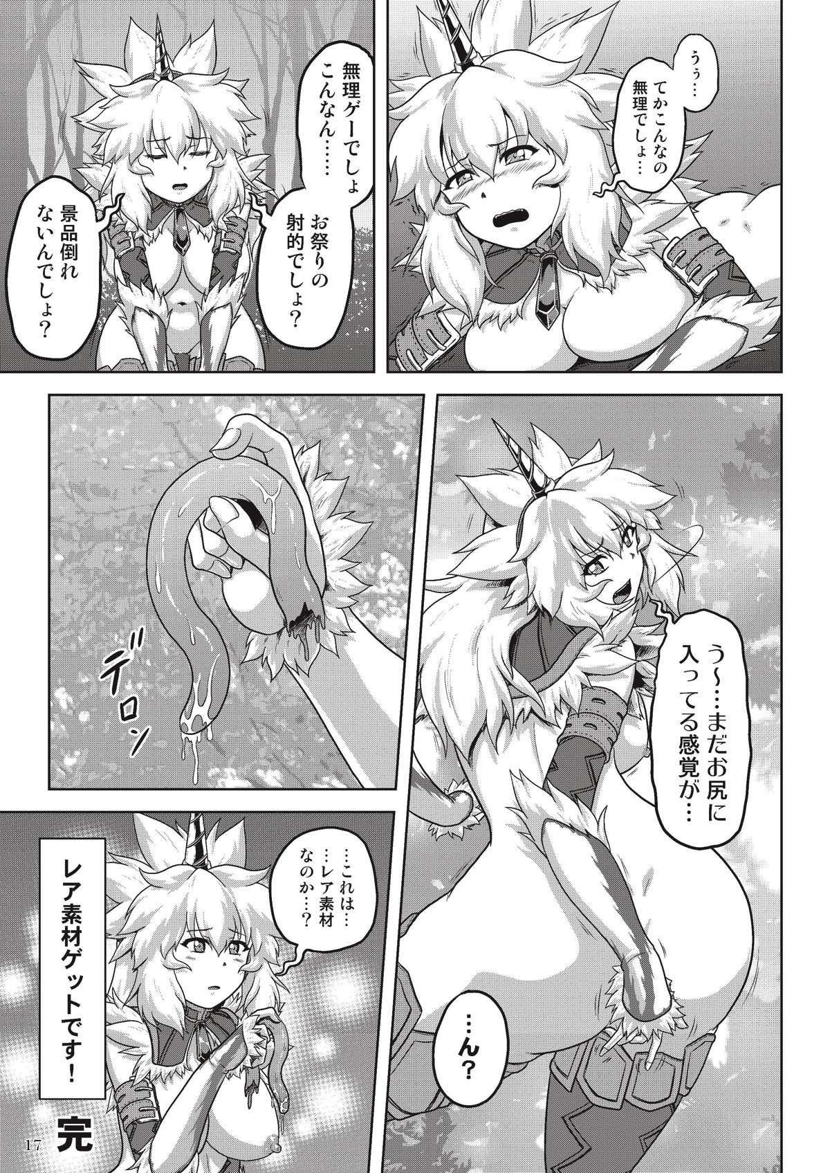 裸で探索キ○ンちゃん 19ページ