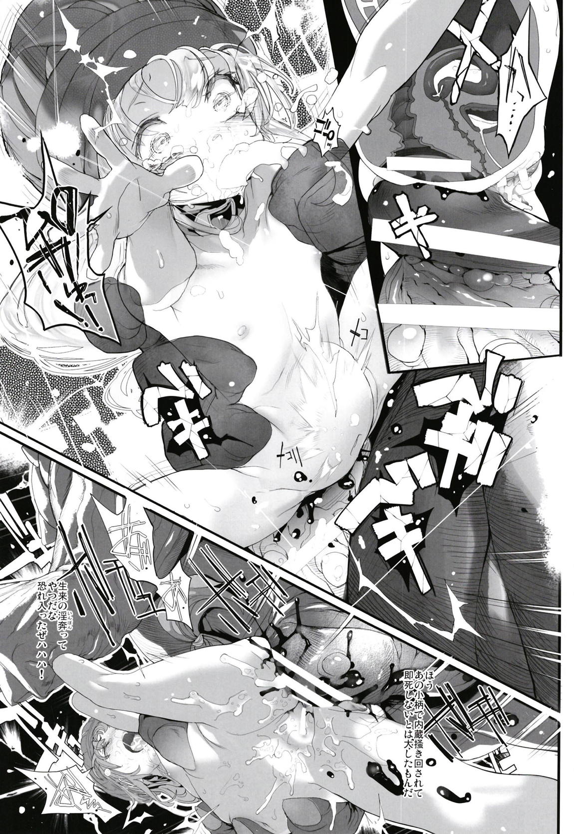 Dragon slave 12ページ