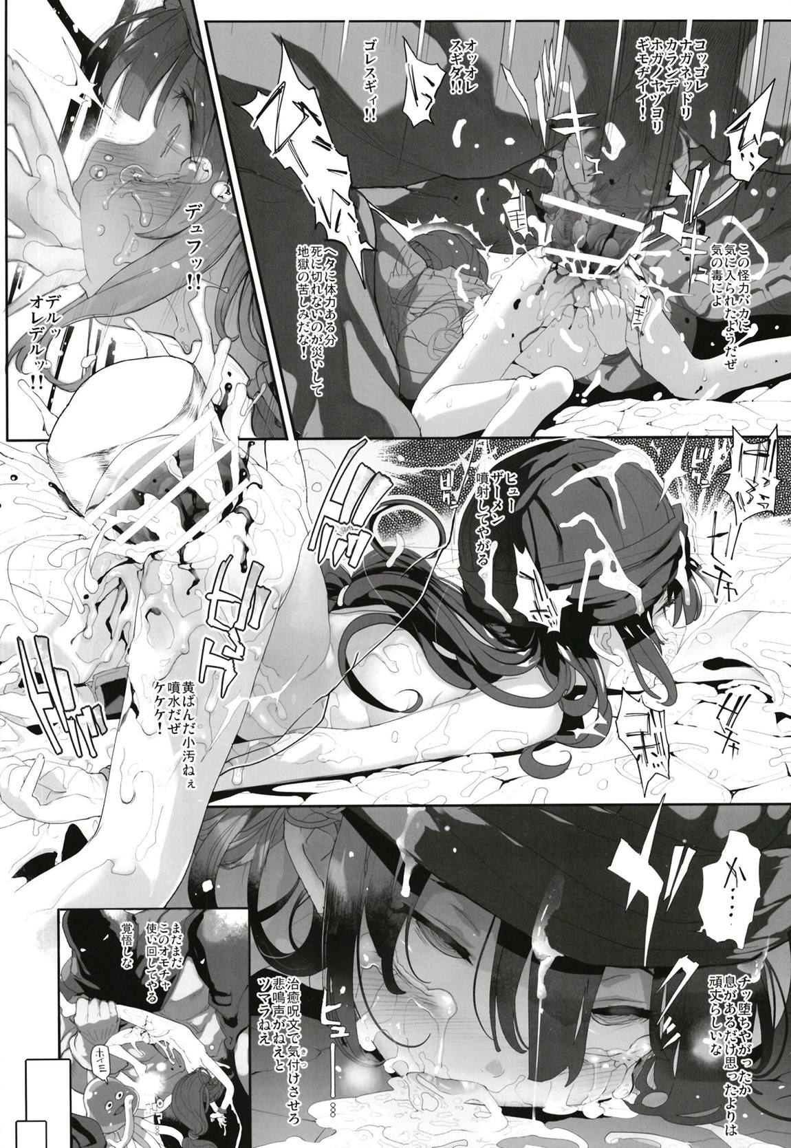 Dragon slave 13ページ