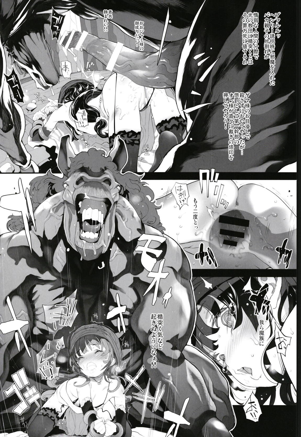 Dragon slave 20ページ