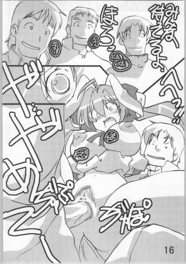 すきでもない 15ページ