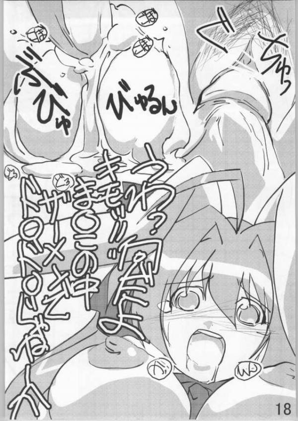 すきでもない 17ページ