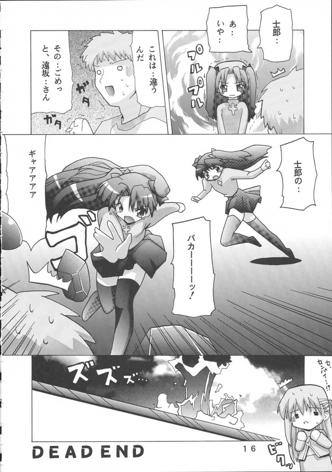 凛 STRIKES！ 15ページ
