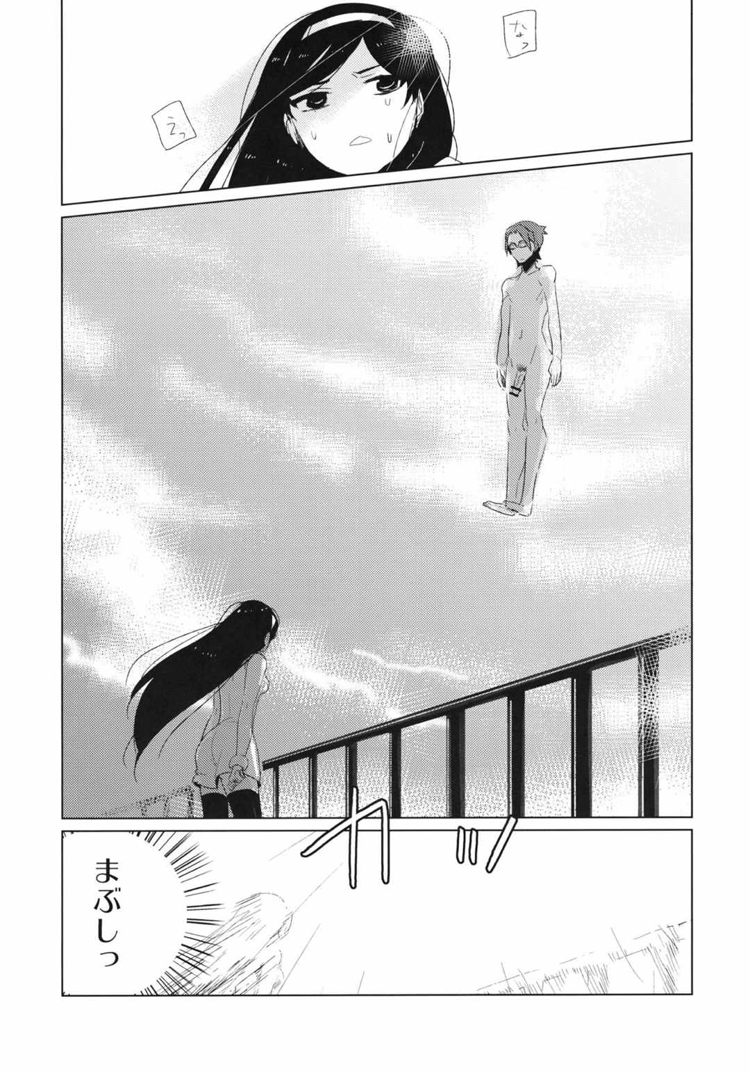 オカルトなんてッッッ!! 4ページ
