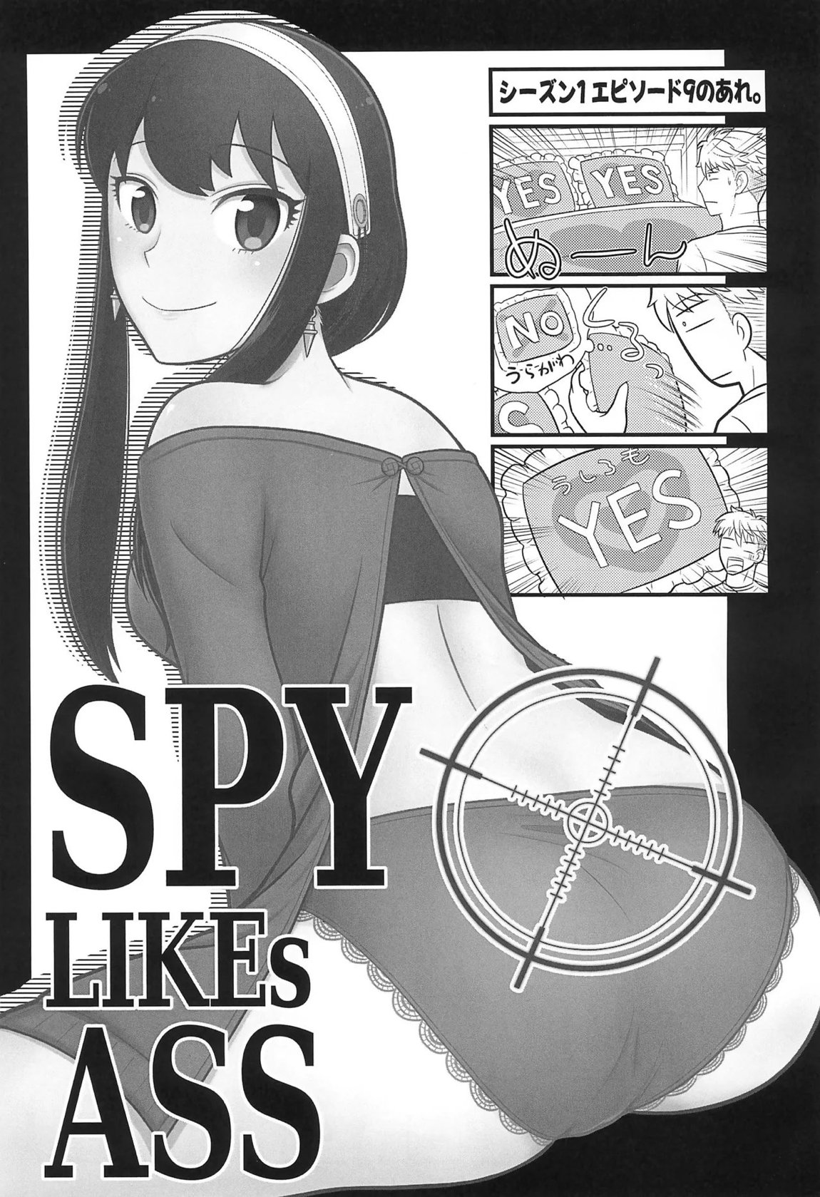 SPY LIKEs ASS 2ページ