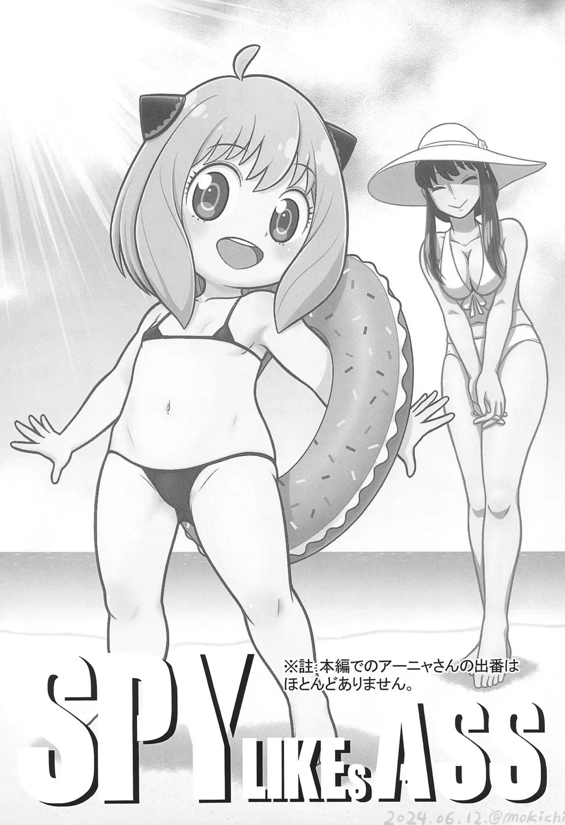 SPY LIKEs ASS 3ページ