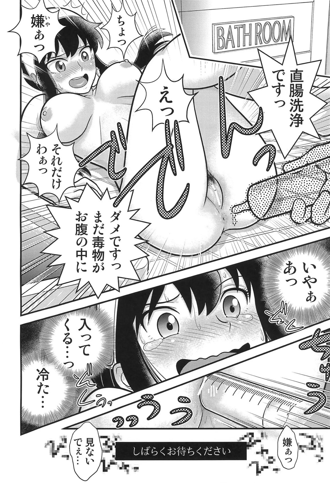 SPY LIKEs ASS 13ページ