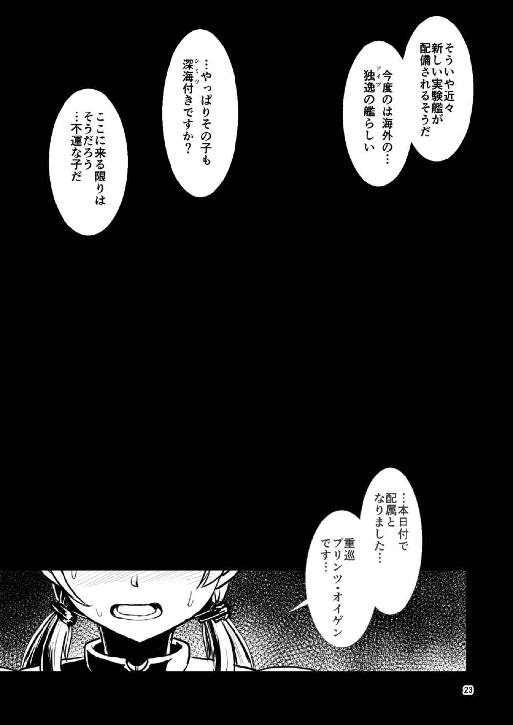 HYBREED～深海付き艦娘出産記録～ 22ページ