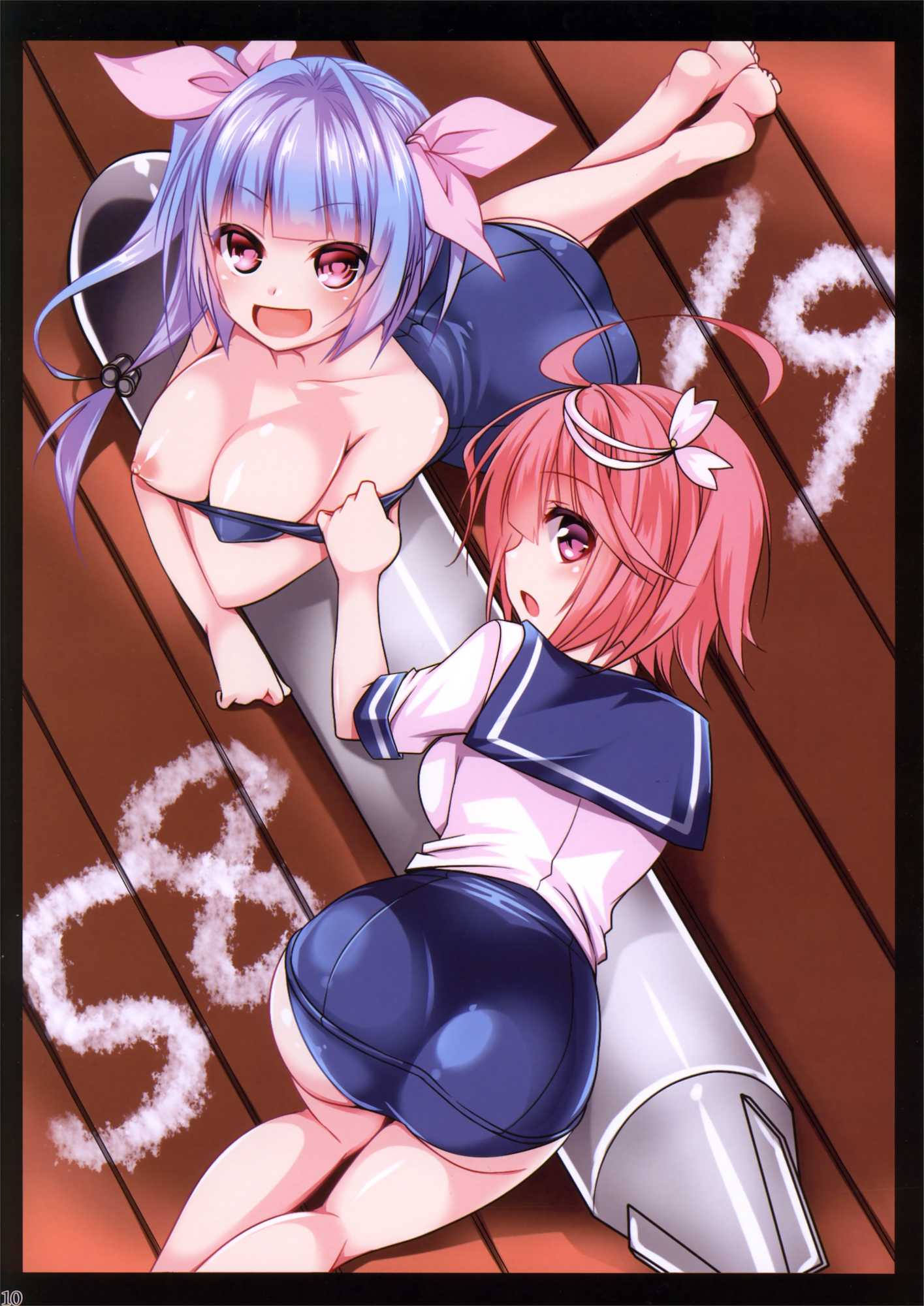 ぱいこれッ！ 11ページ