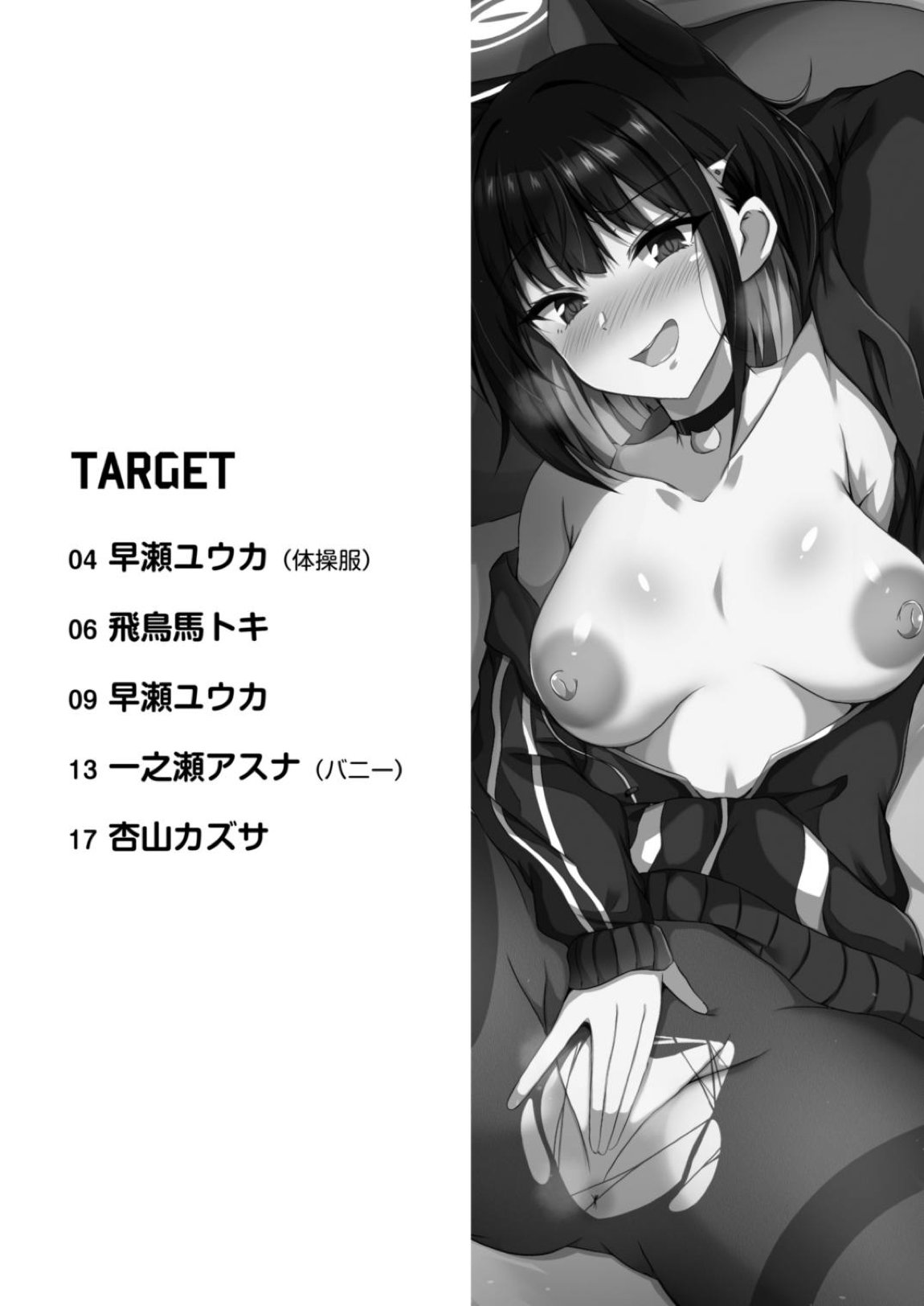 ブルーTS〇ーカイブ 2ページ