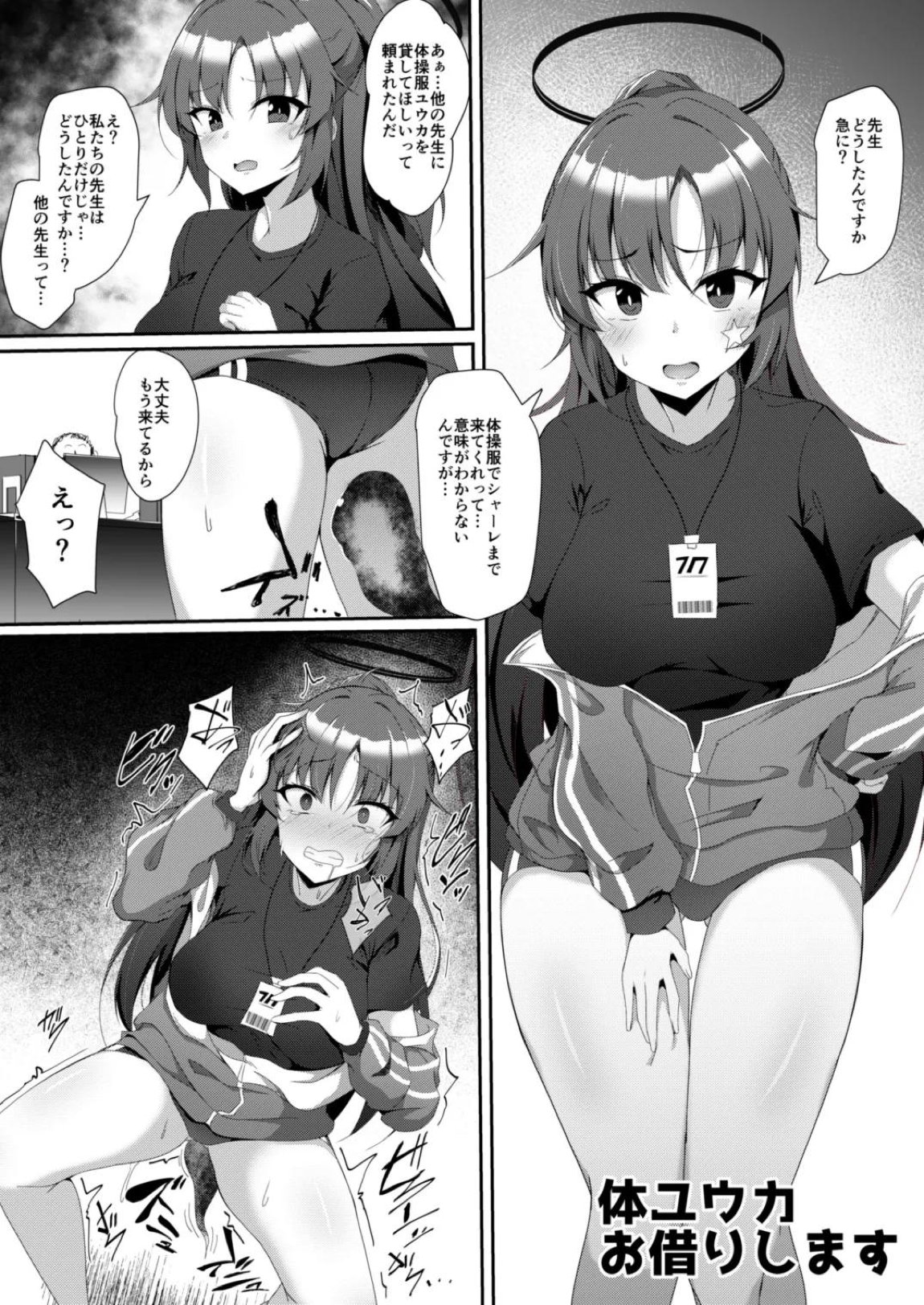 ブルーTS〇ーカイブ 3ページ