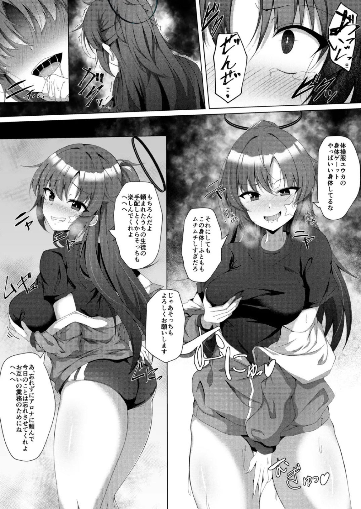ブルーTS〇ーカイブ 4ページ