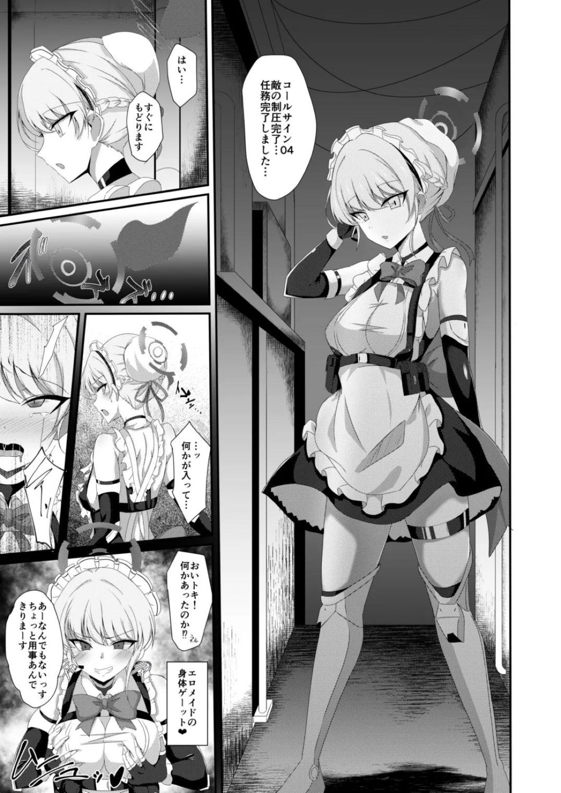 ブルーTS〇ーカイブ 5ページ