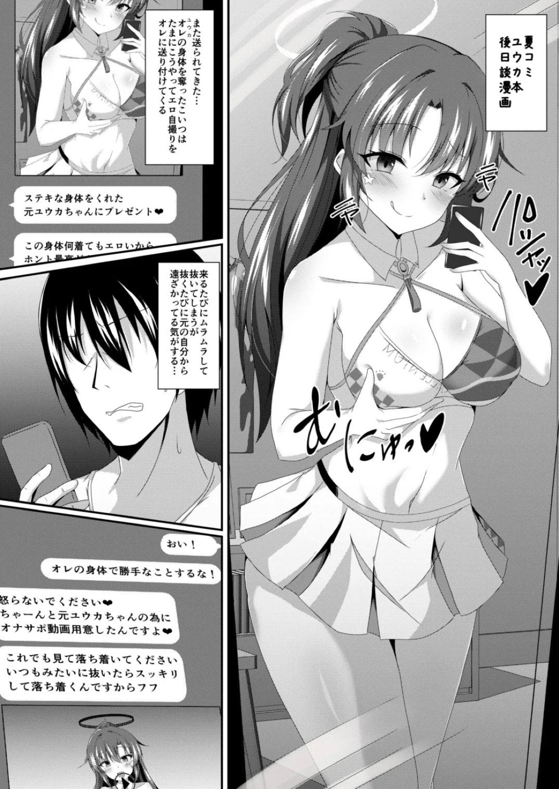 ブルーTS〇ーカイブ 8ページ
