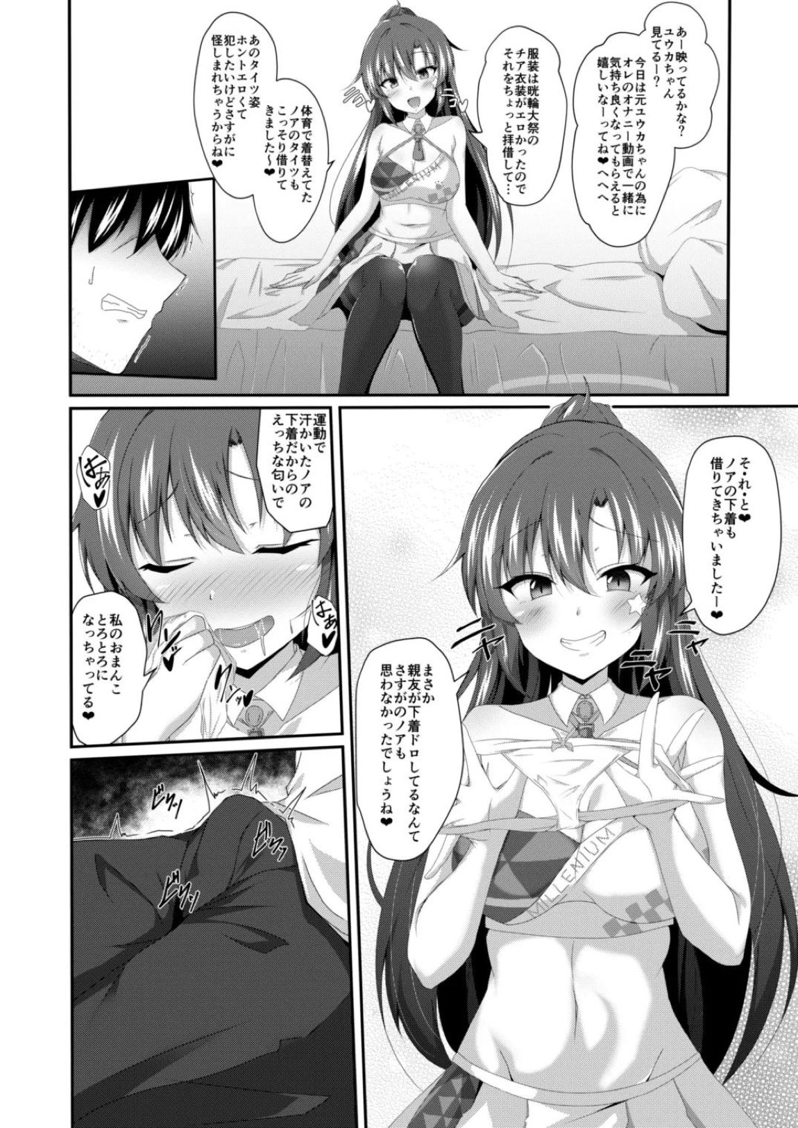 ブルーTS〇ーカイブ 9ページ