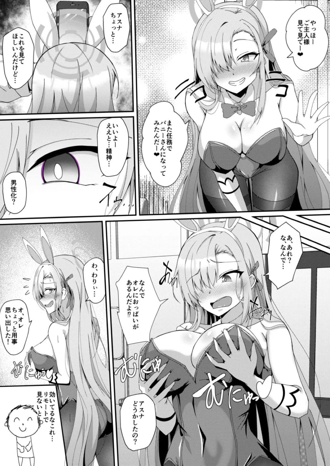 ブルーTS〇ーカイブ 12ページ