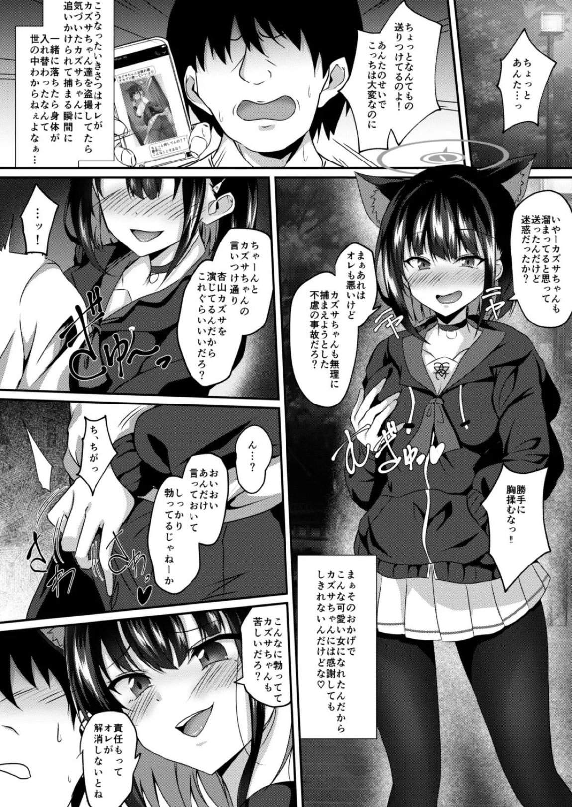 ブルーTS〇ーカイブ 17ページ