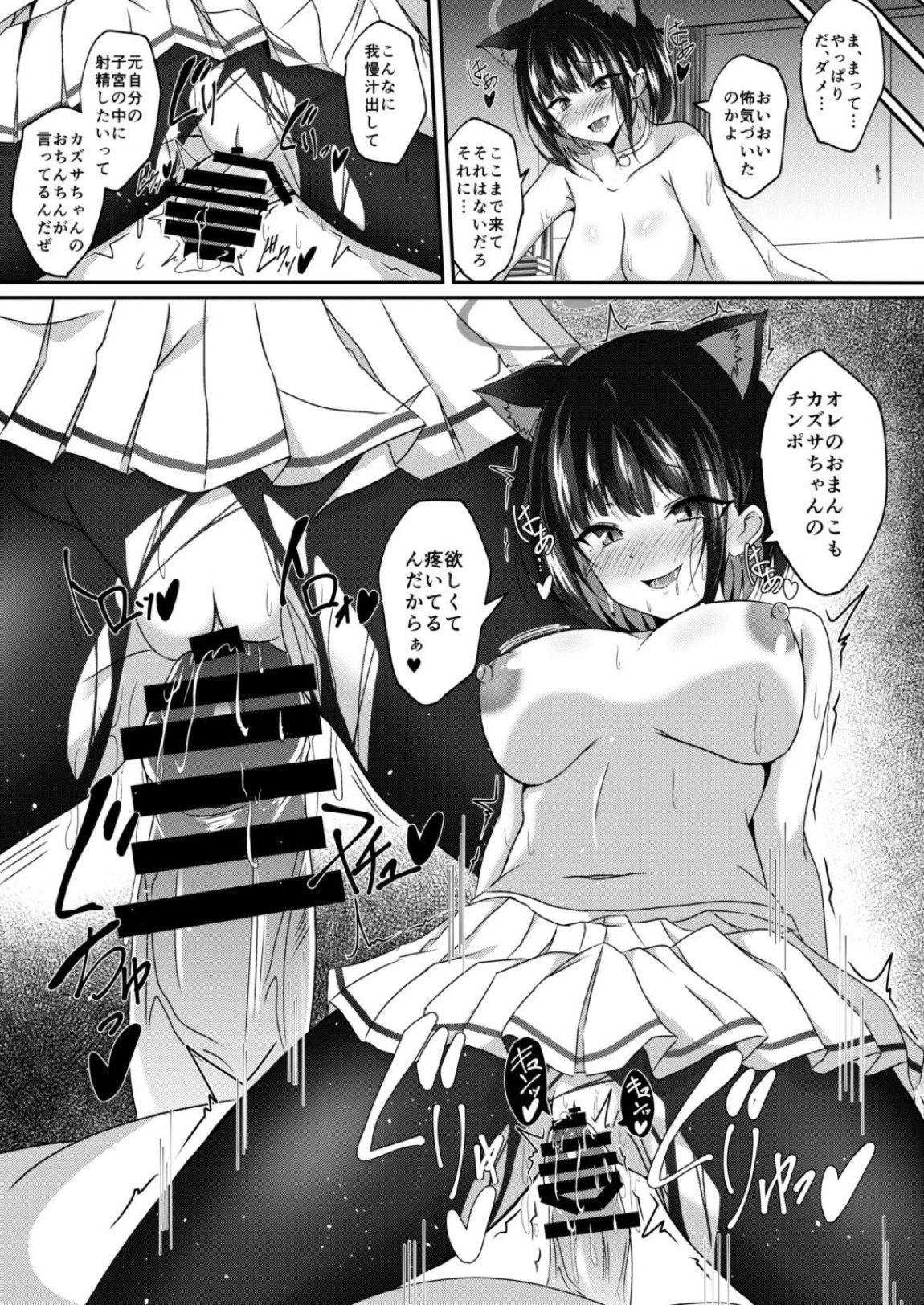 ブルーTS〇ーカイブ 18ページ