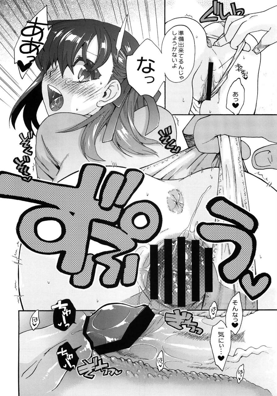 ろぅずひっぷ 19ページ