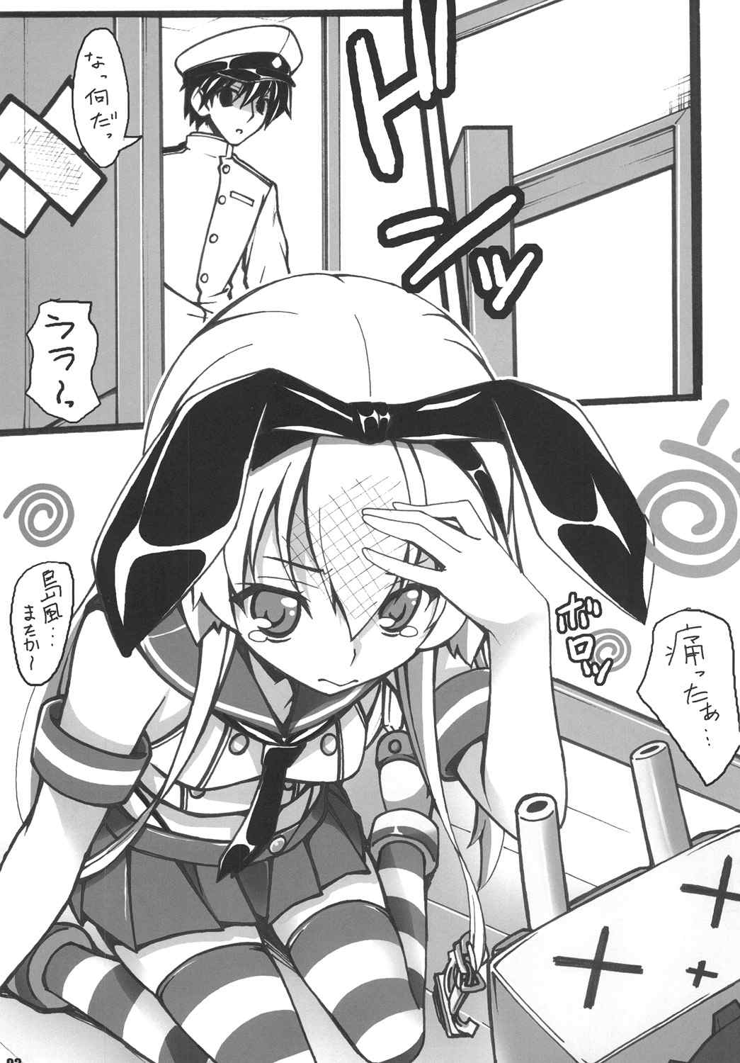 SIMAKORE 3ページ