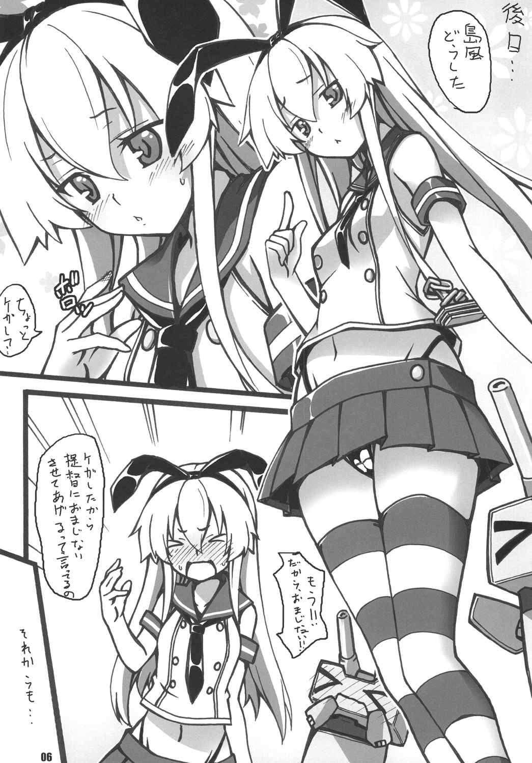 SIMAKORE 6ページ